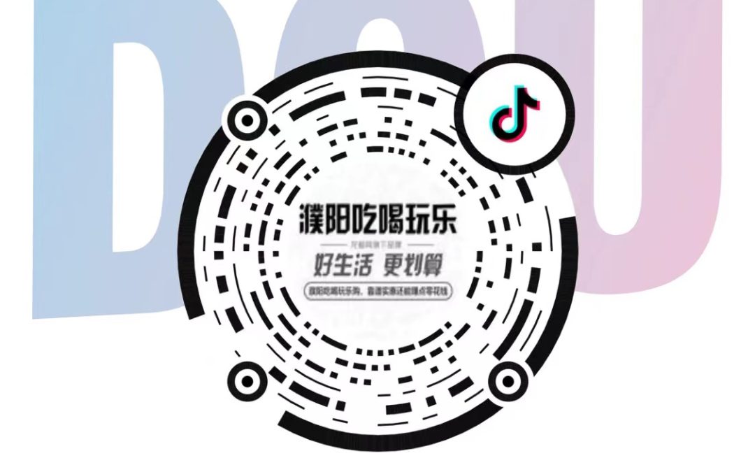 抖音团购商家版小程序优势